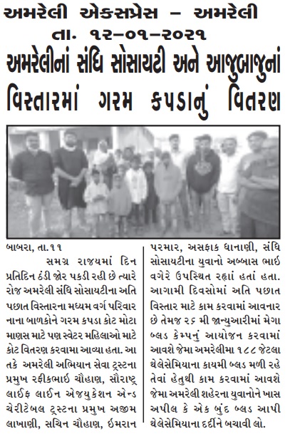 Press note